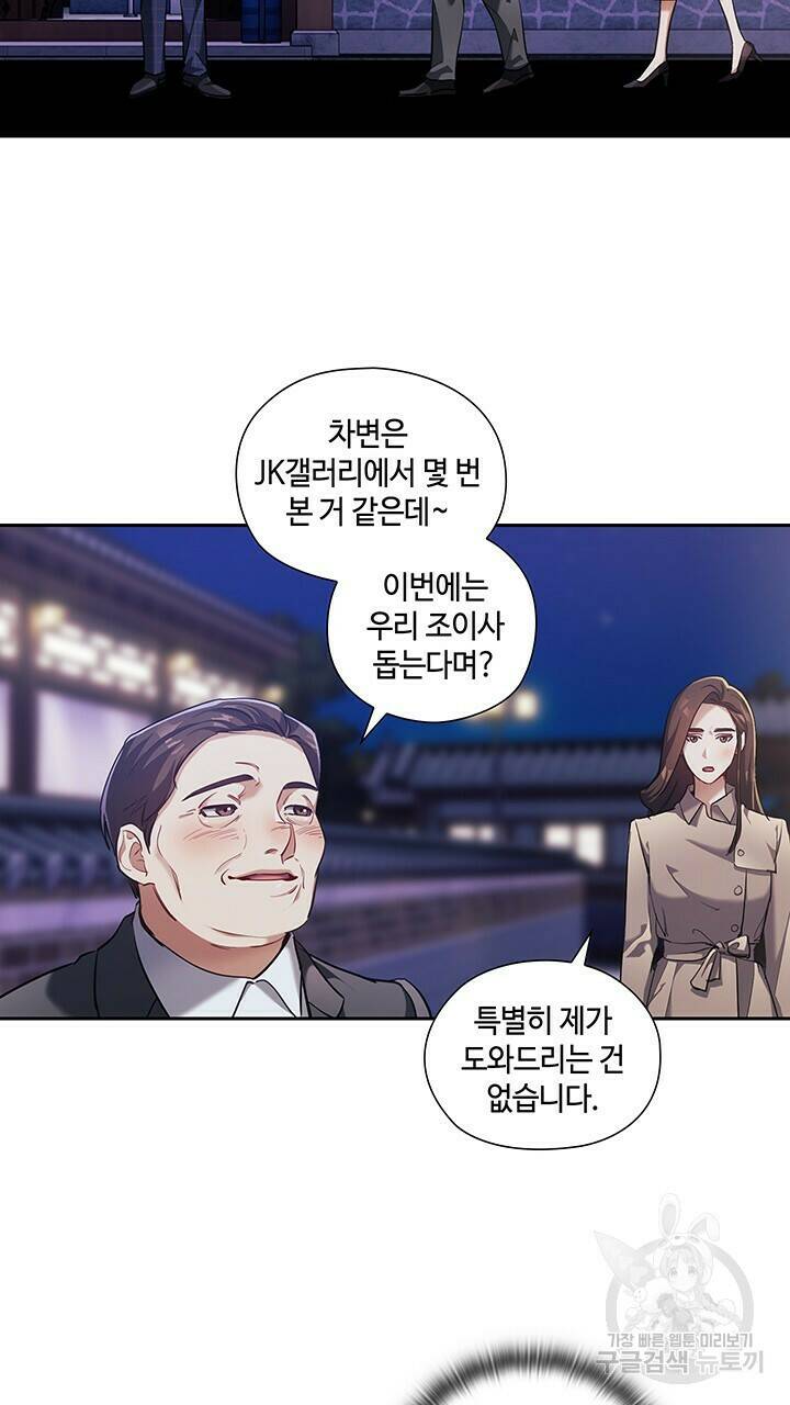 로맨틱 플로우 12화 58
