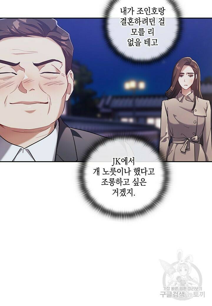 로맨틱 플로우 12화 59
