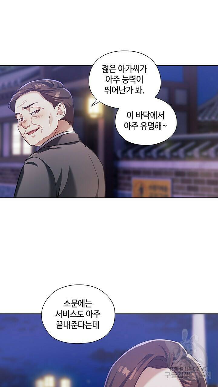 로맨틱 플로우 12화 60