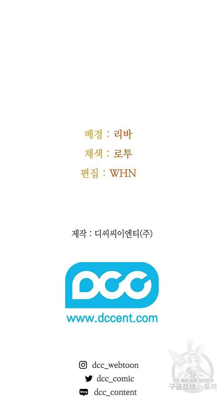 로맨틱 플로우 12화 63