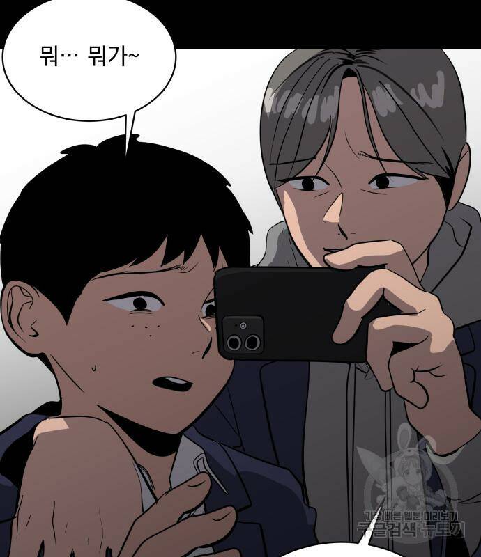 수희0(tngmlek0) 74화 7