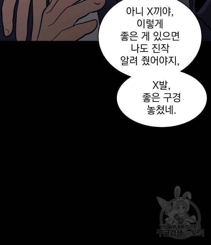 수희0(tngmlek0) 74화 8