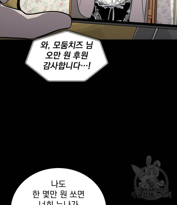 수희0(tngmlek0) 74화 11