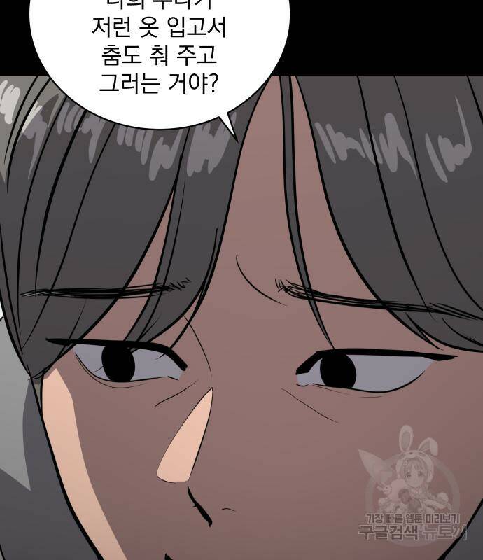 수희0(tngmlek0) 74화 12