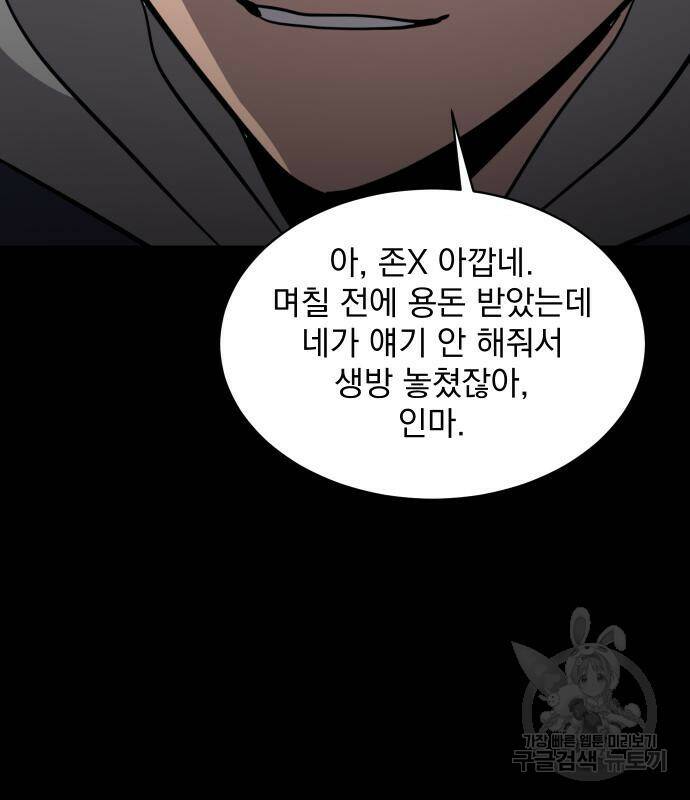 수희0(tngmlek0) 74화 13