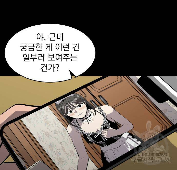 수희0(tngmlek0) 74화 14