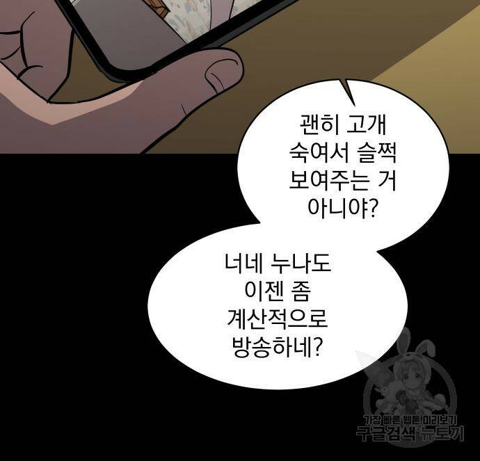 수희0(tngmlek0) 74화 15