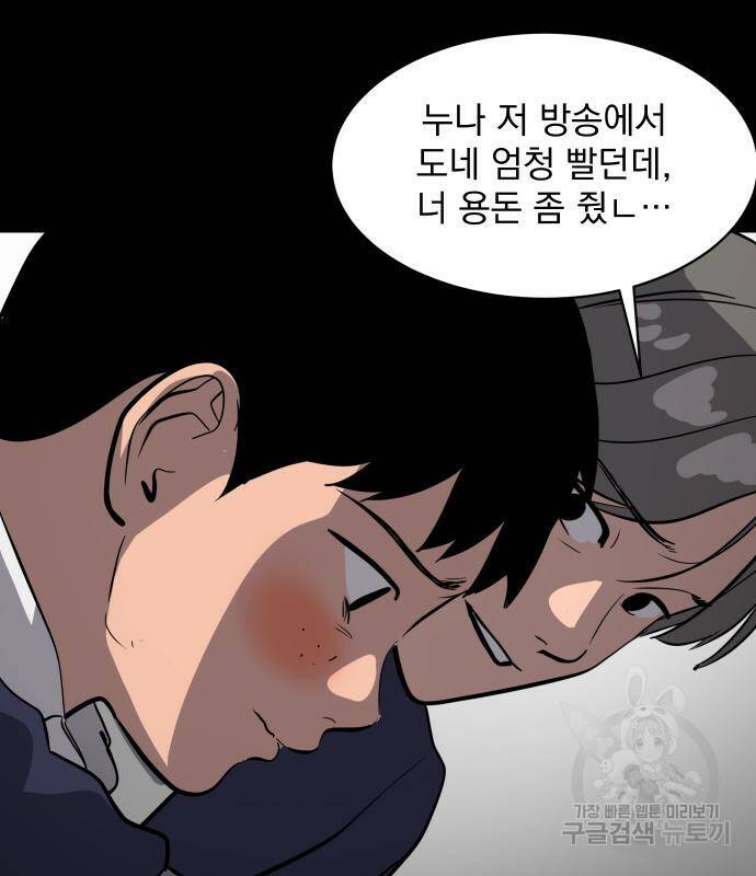 수희0(tngmlek0) 74화 16