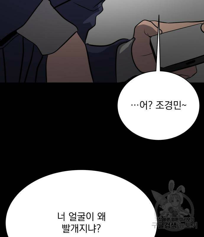 수희0(tngmlek0) 74화 17