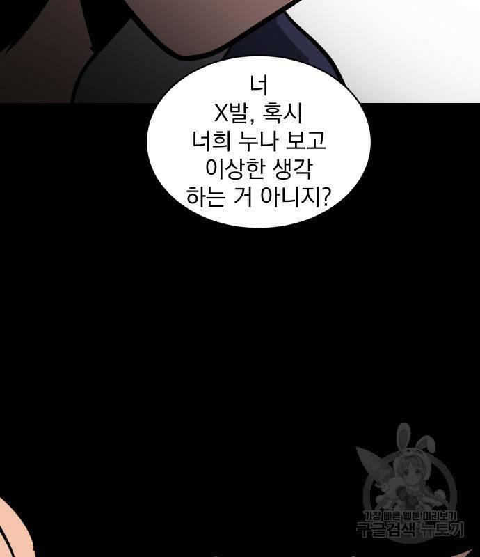 수희0(tngmlek0) 74화 19