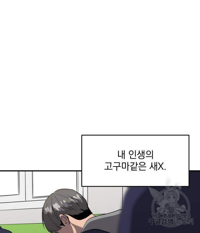 수희0(tngmlek0) 74화 24