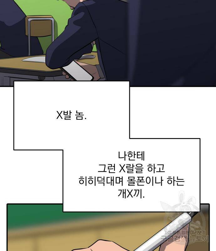 수희0(tngmlek0) 74화 25
