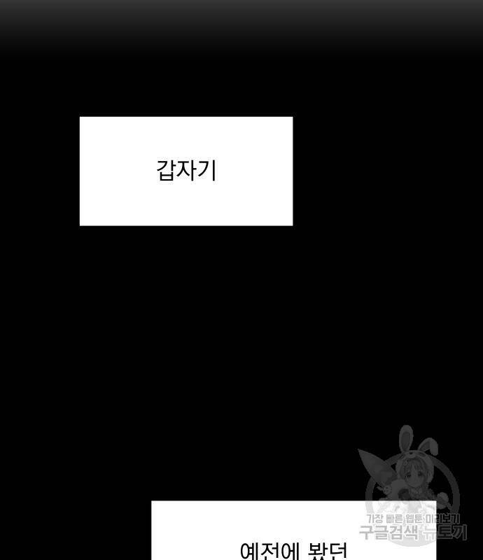 수희0(tngmlek0) 74화 27
