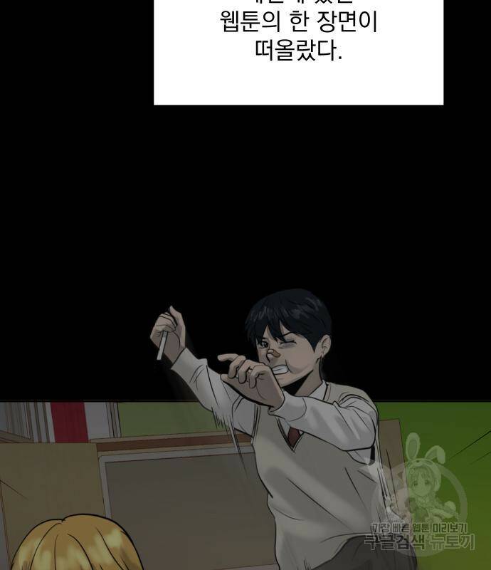 수희0(tngmlek0) 74화 28