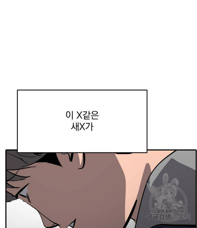 수희0(tngmlek0) 74화 33