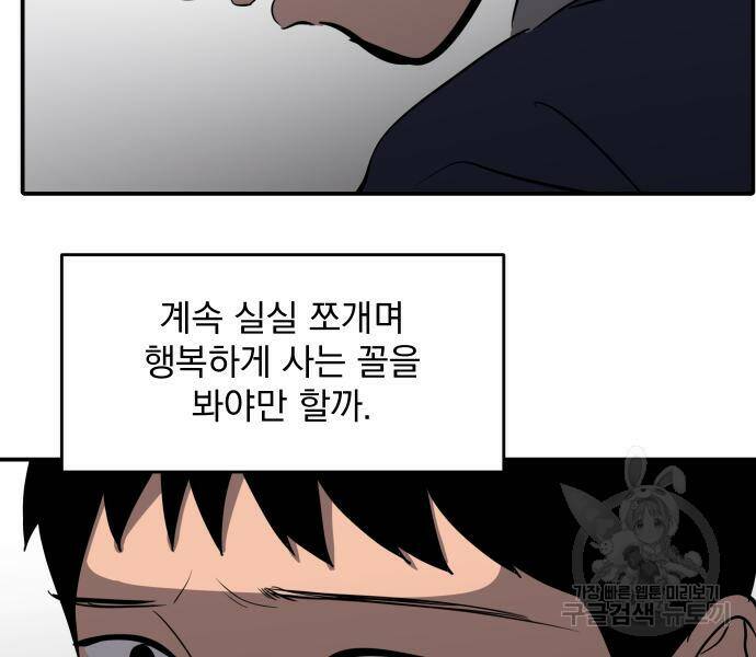수희0(tngmlek0) 74화 34