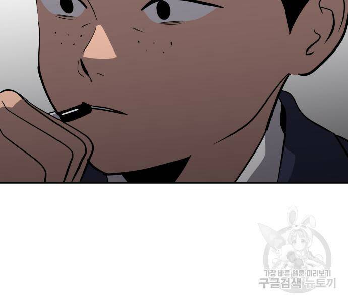수희0(tngmlek0) 74화 35