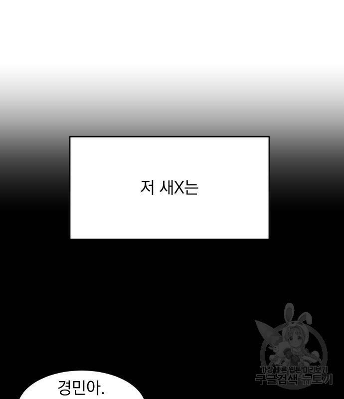 수희0(tngmlek0) 74화 36