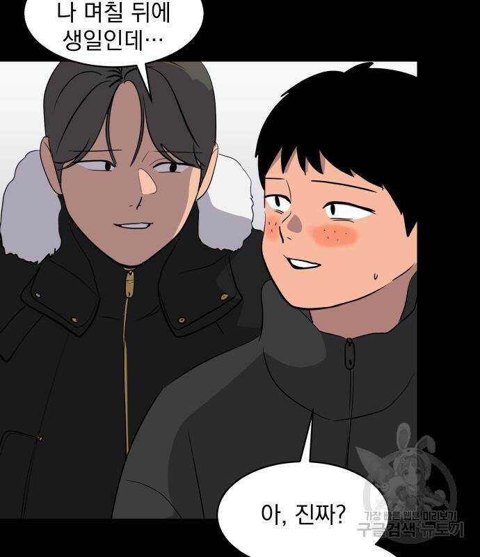 수희0(tngmlek0) 74화 37