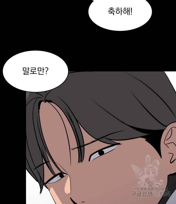 수희0(tngmlek0) 74화 38