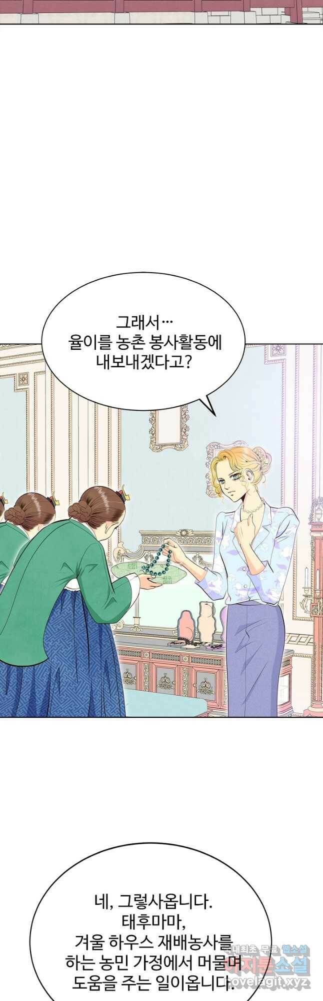 궁 [컬러판] 132화 3