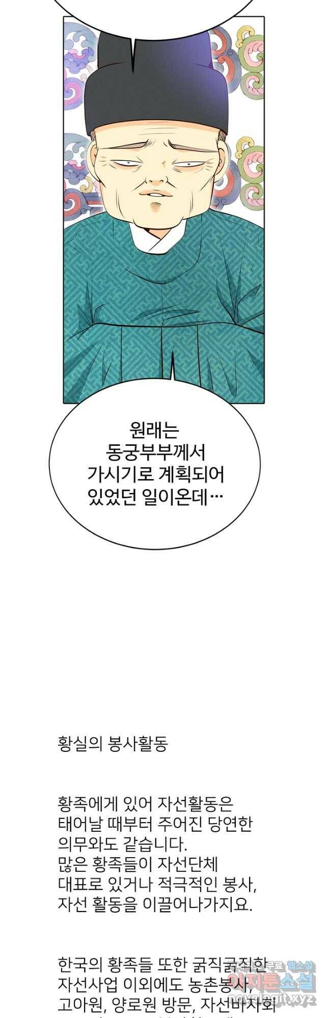 궁 [컬러판] 132화 4