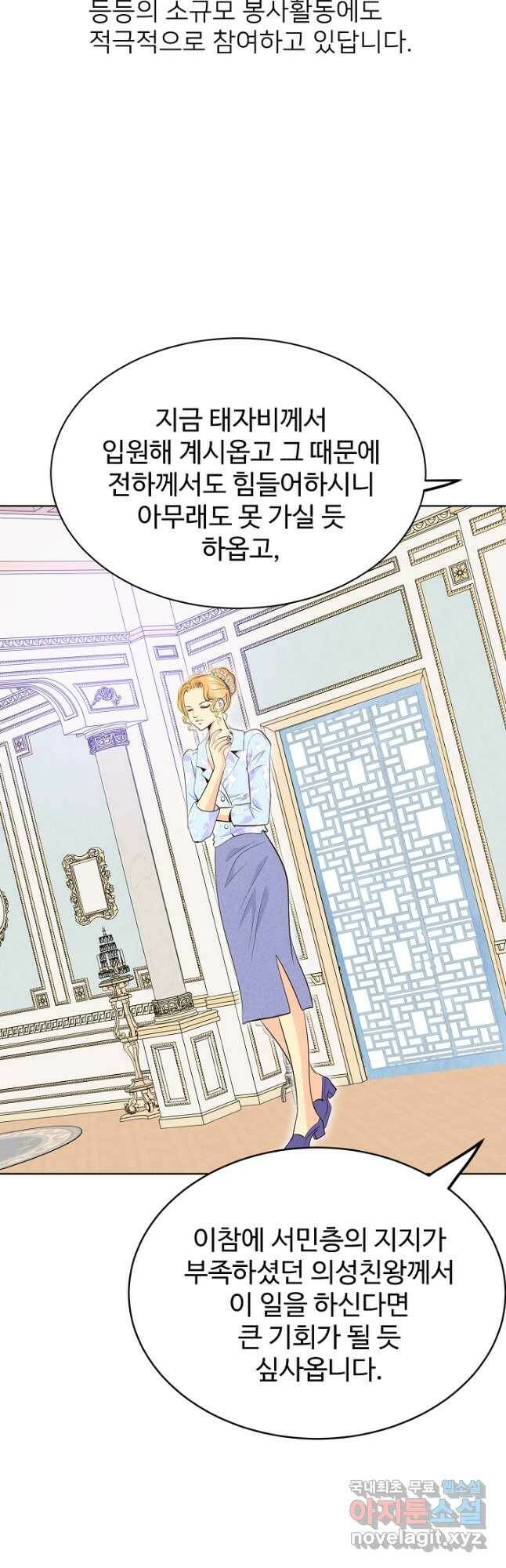 궁 [컬러판] 132화 5