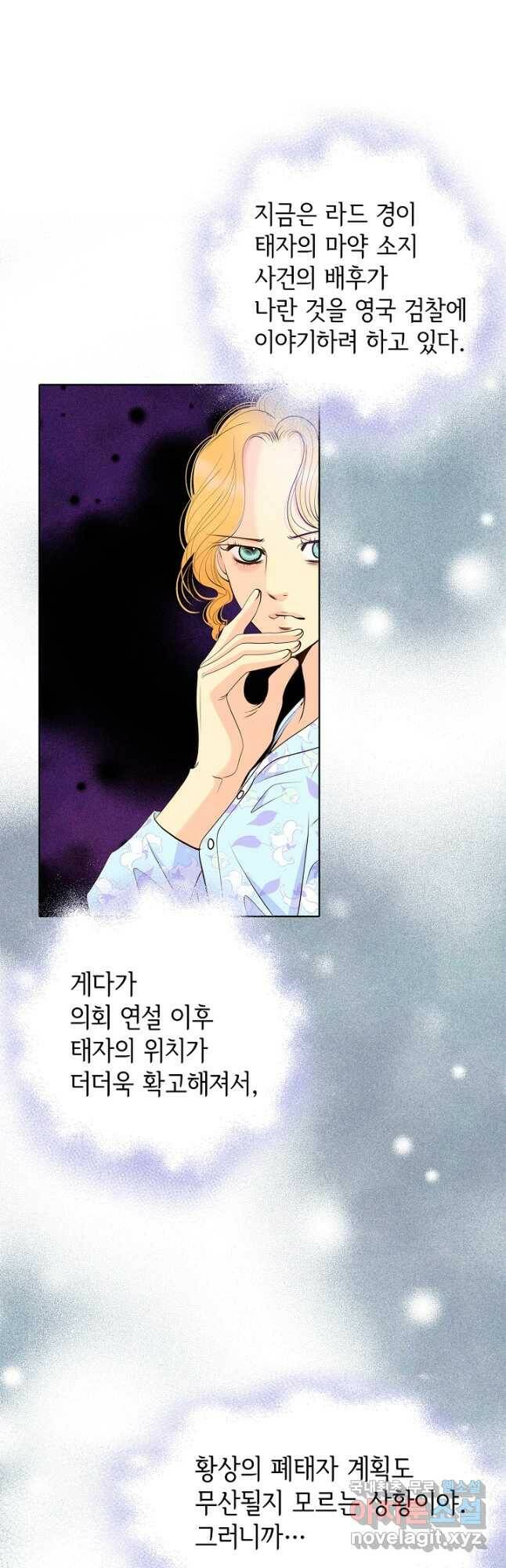 궁 [컬러판] 132화 6