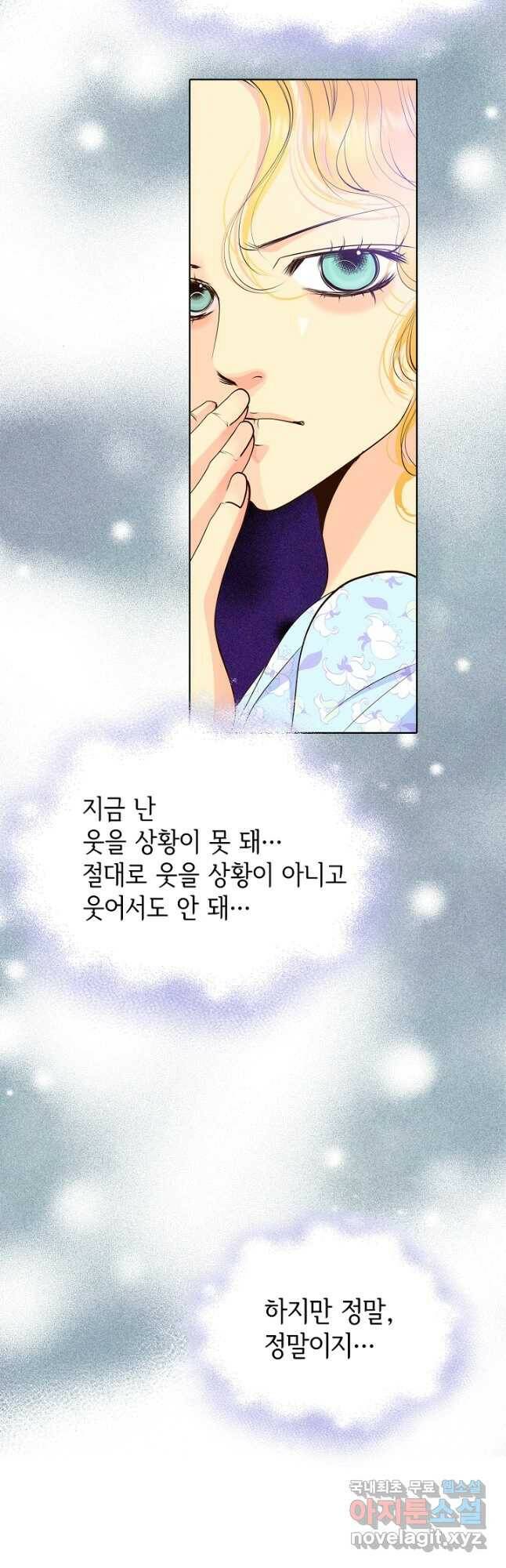 궁 [컬러판] 132화 7