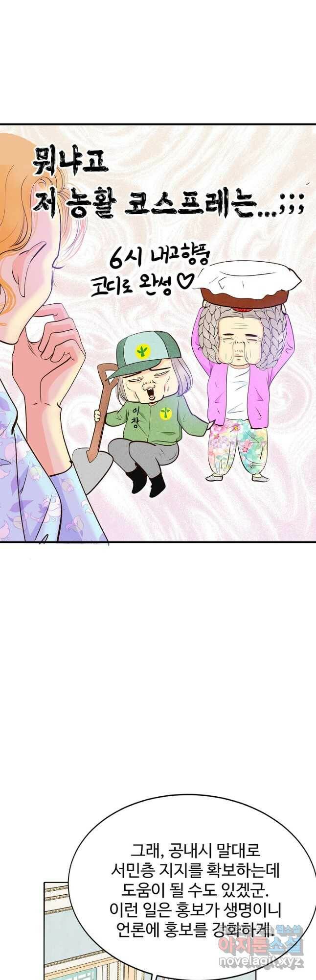 궁 [컬러판] 132화 8