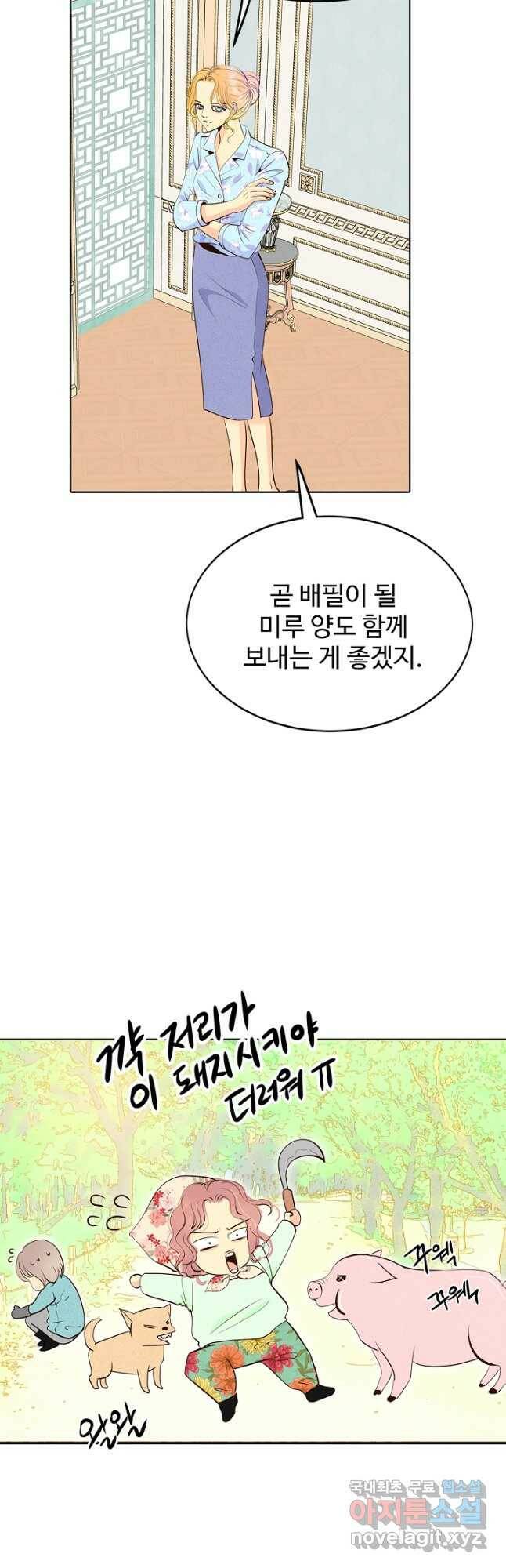 궁 [컬러판] 132화 9