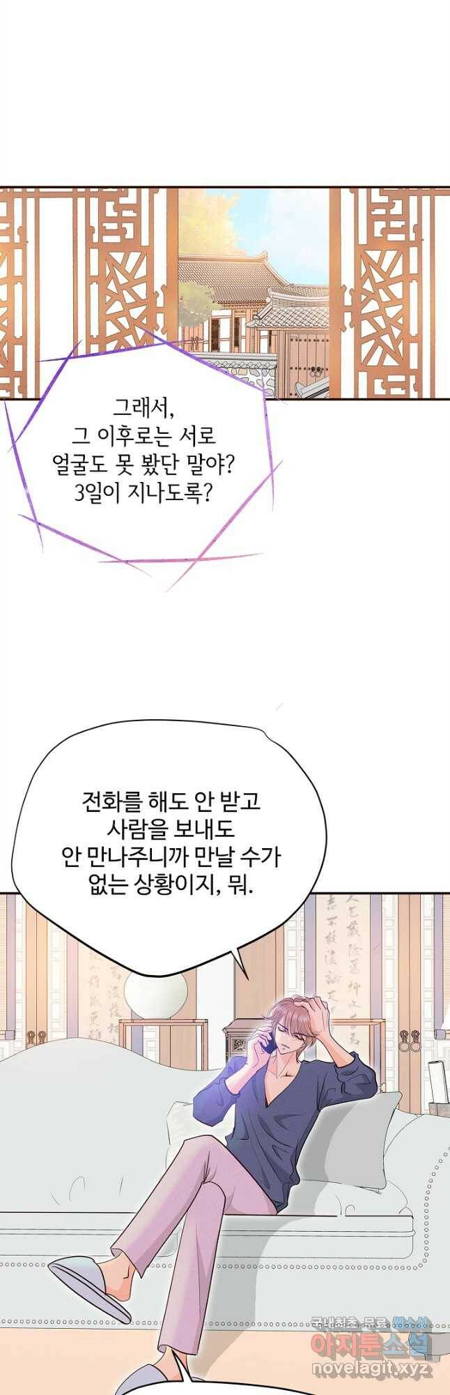 궁 [컬러판] 132화 11
