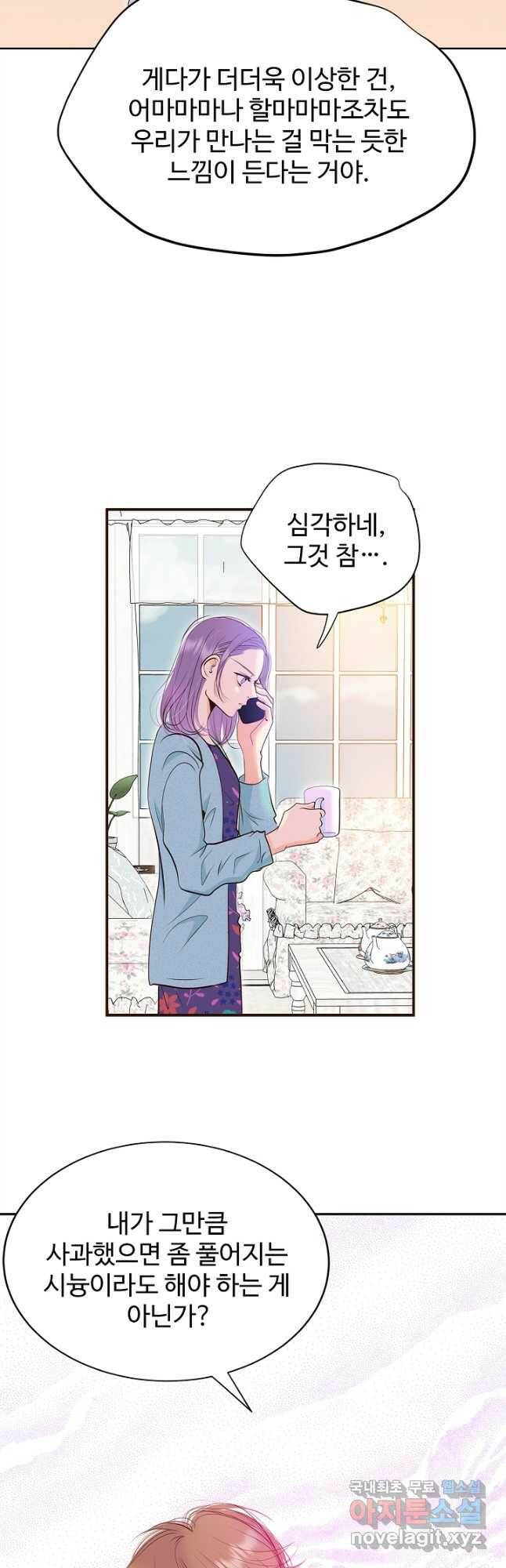 궁 [컬러판] 132화 12