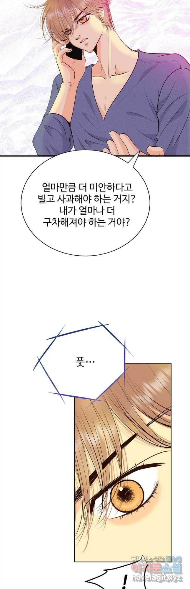 궁 [컬러판] 132화 13