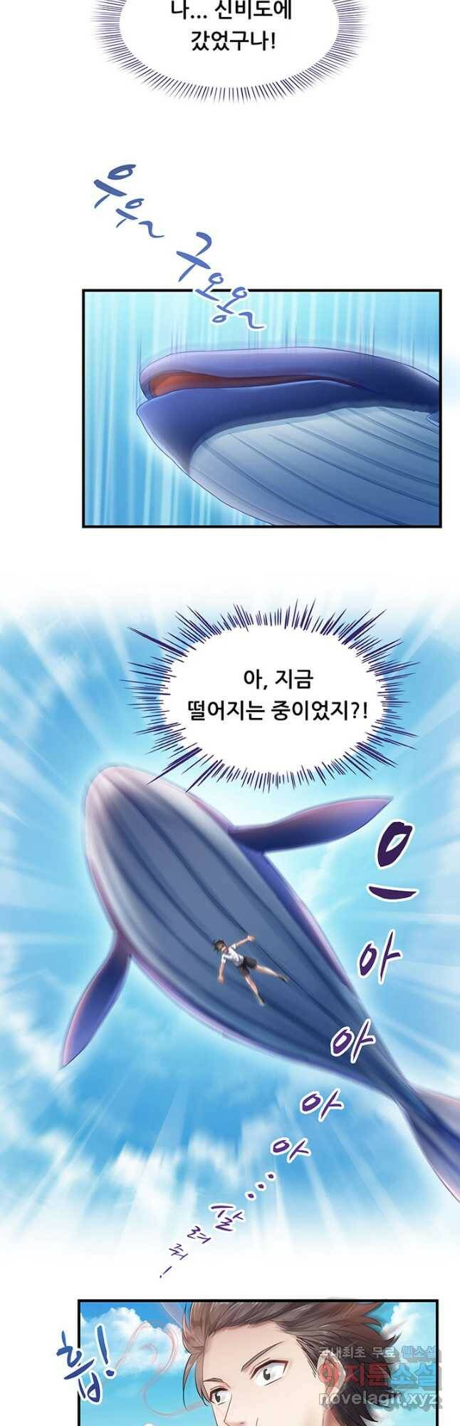 수진단톡방 174화 2