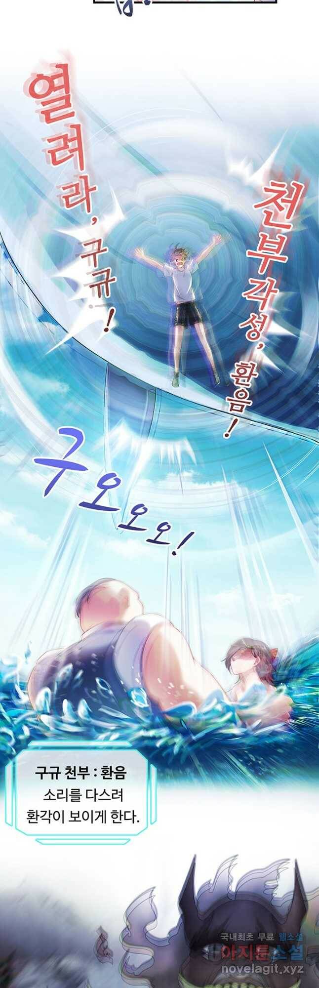 수진단톡방 174화 4