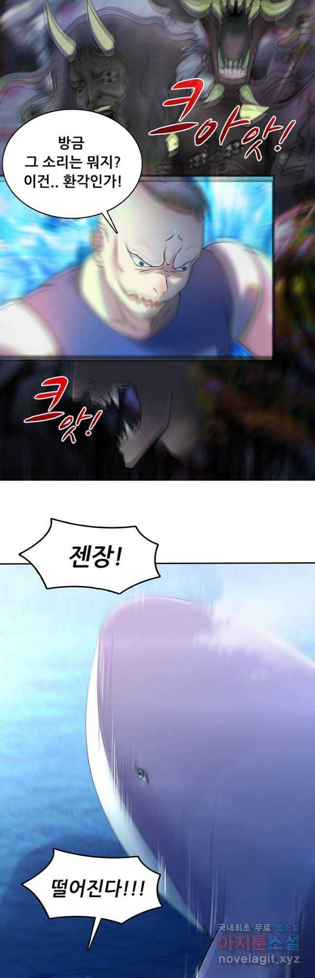수진단톡방 174화 5
