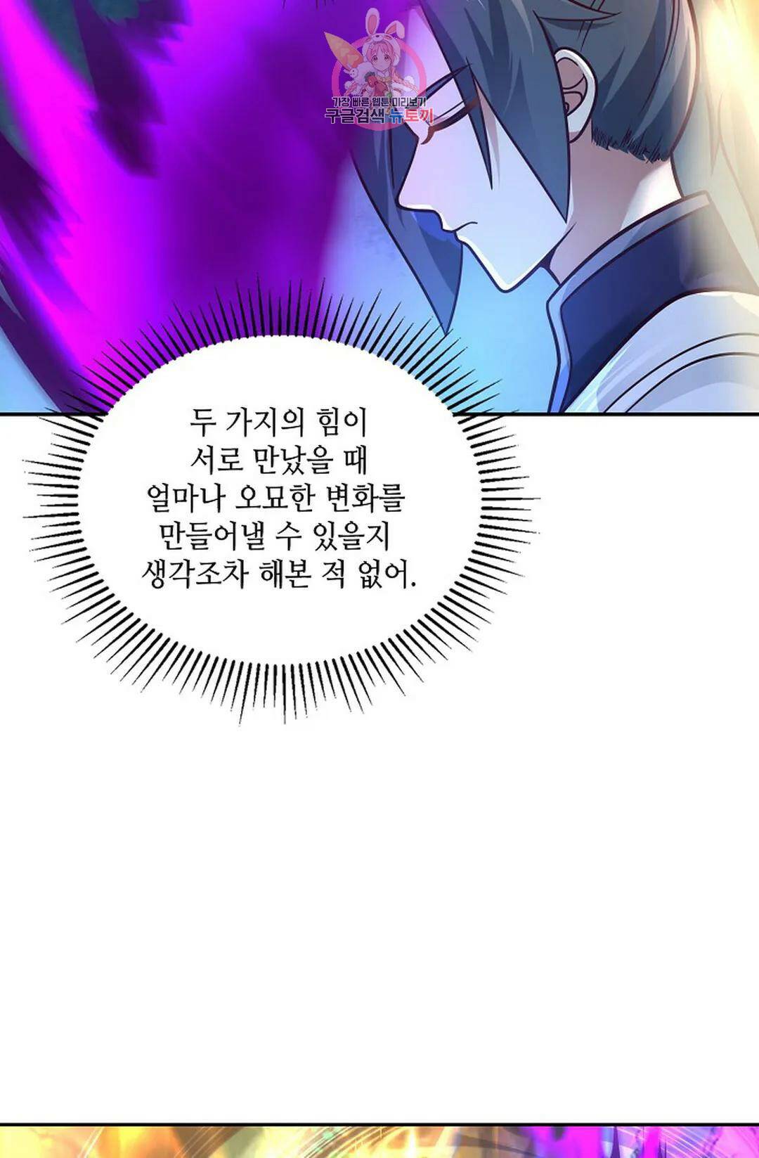 무련전봉 725화 3