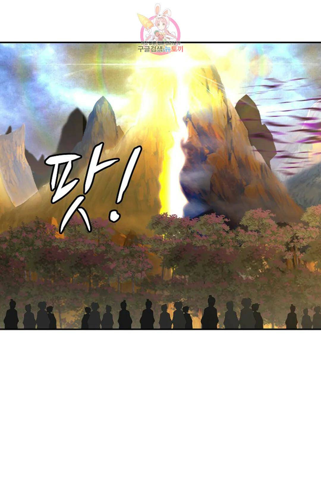 무련전봉 725화 11