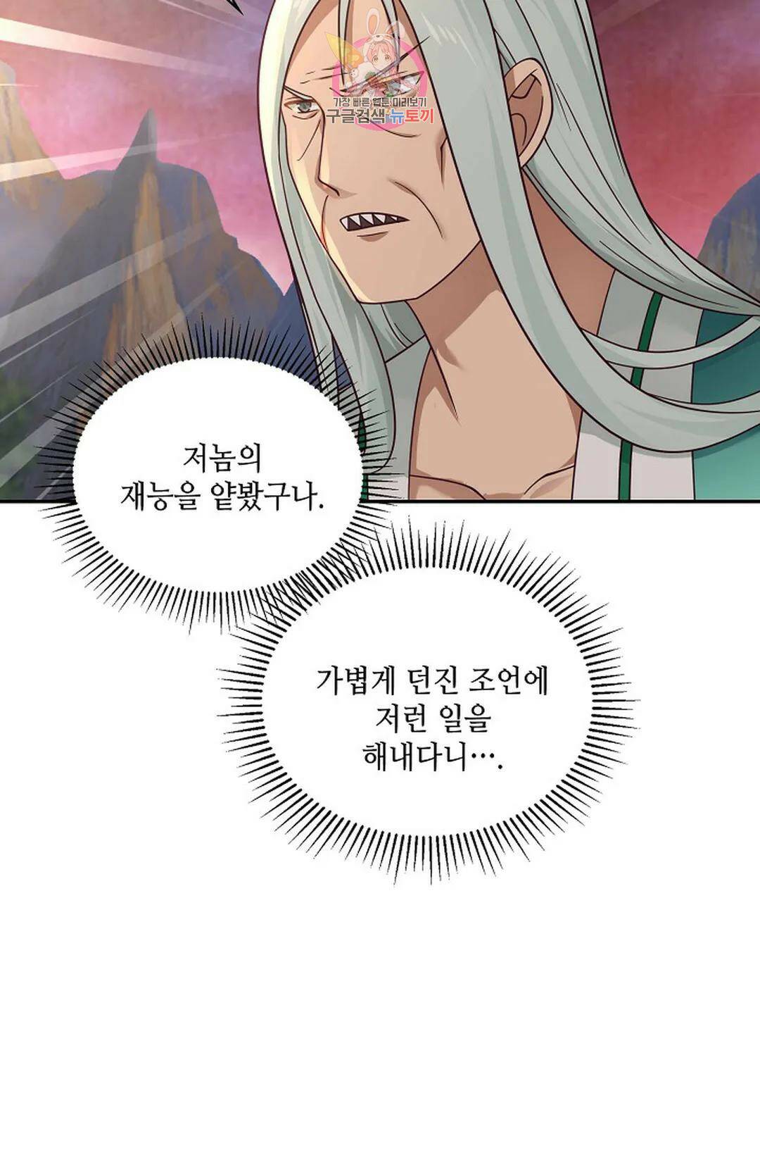 무련전봉 725화 16