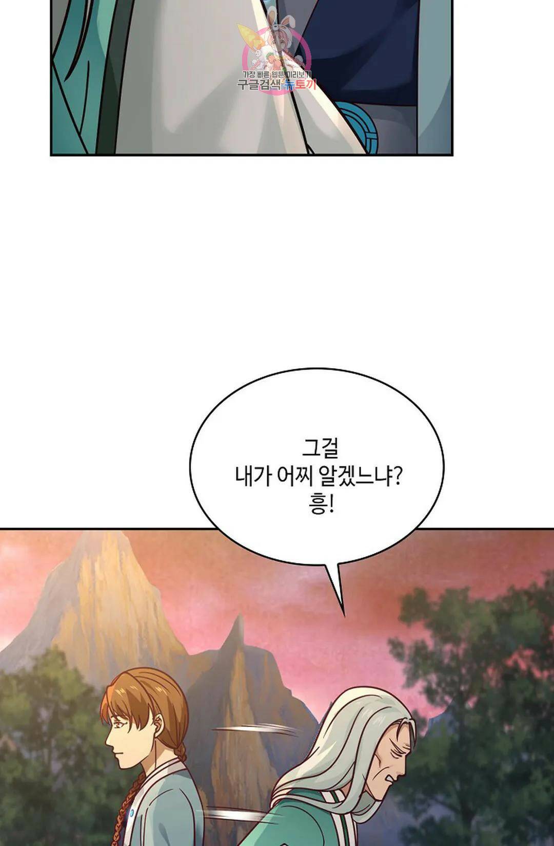 무련전봉 725화 18