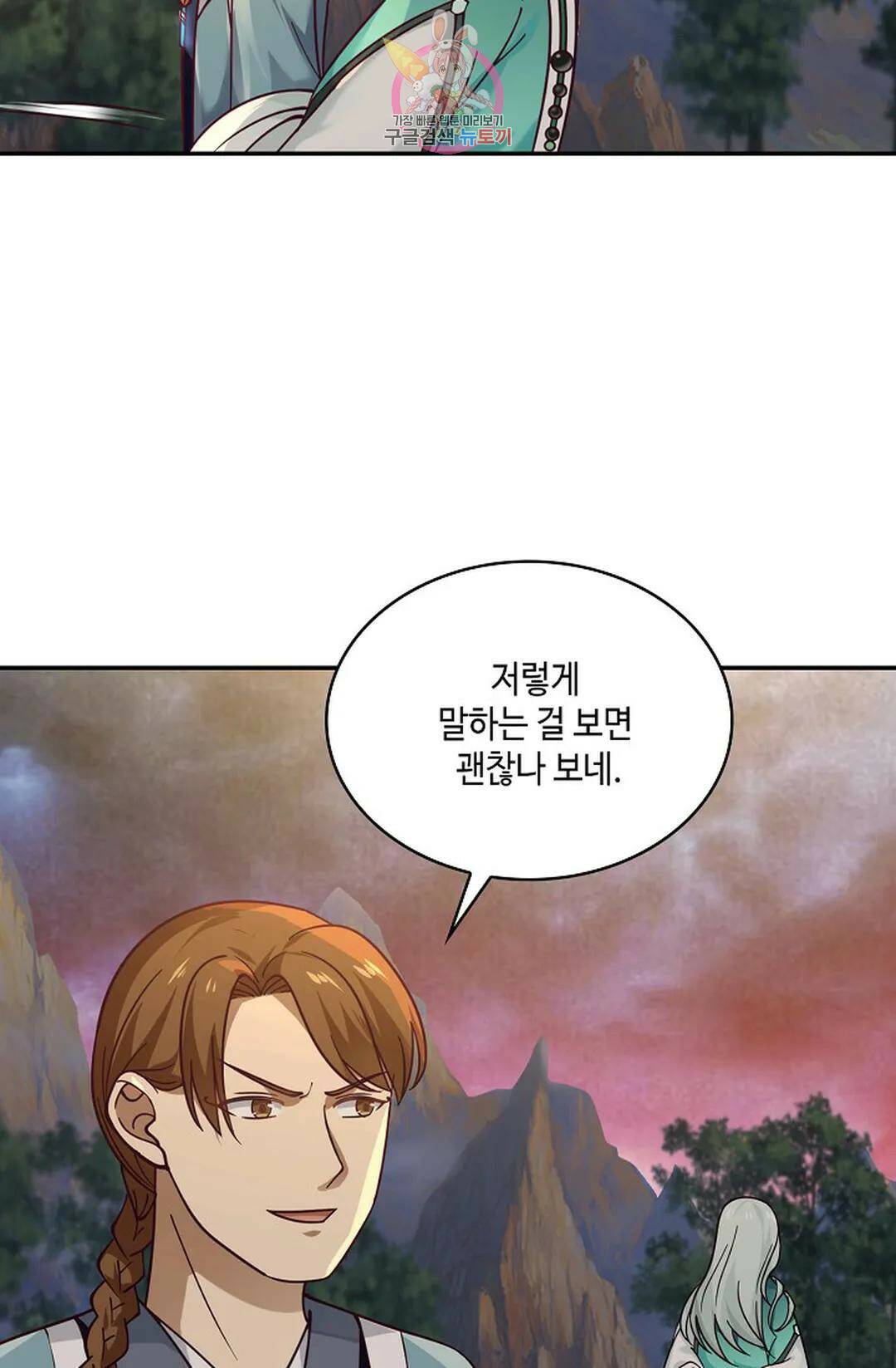 무련전봉 725화 19