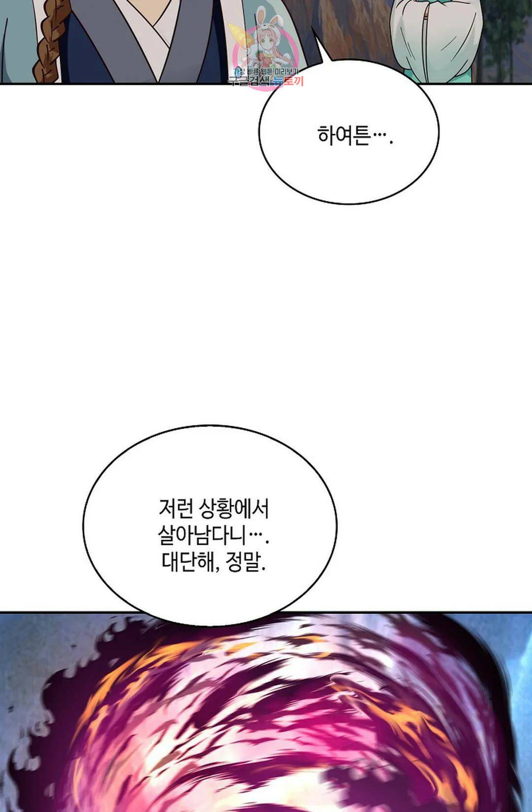 무련전봉 725화 20