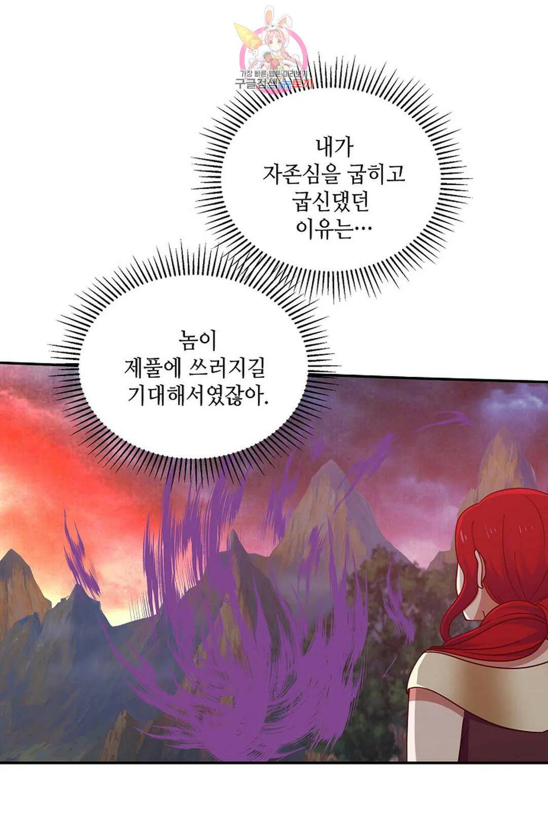 무련전봉 725화 24