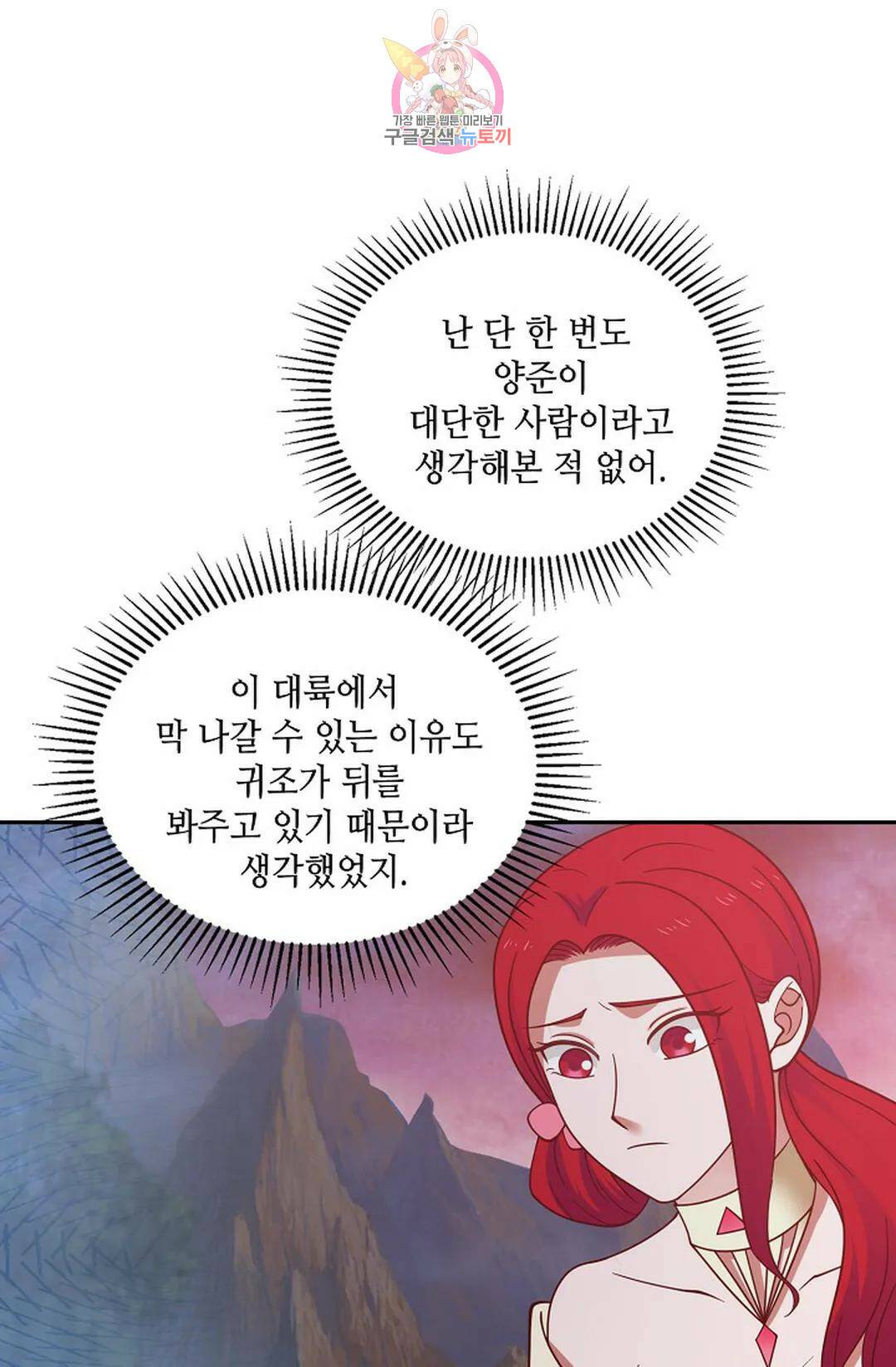 무련전봉 725화 25
