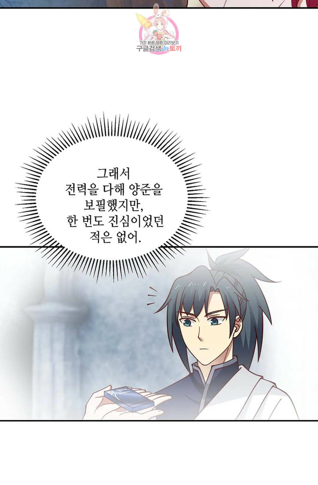무련전봉 725화 26