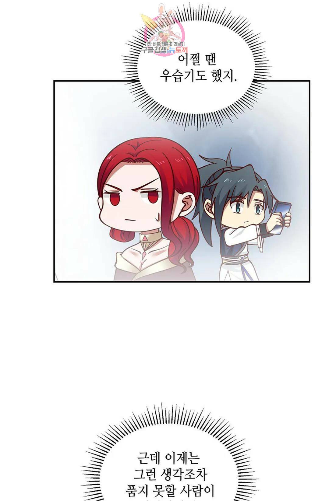 무련전봉 725화 27