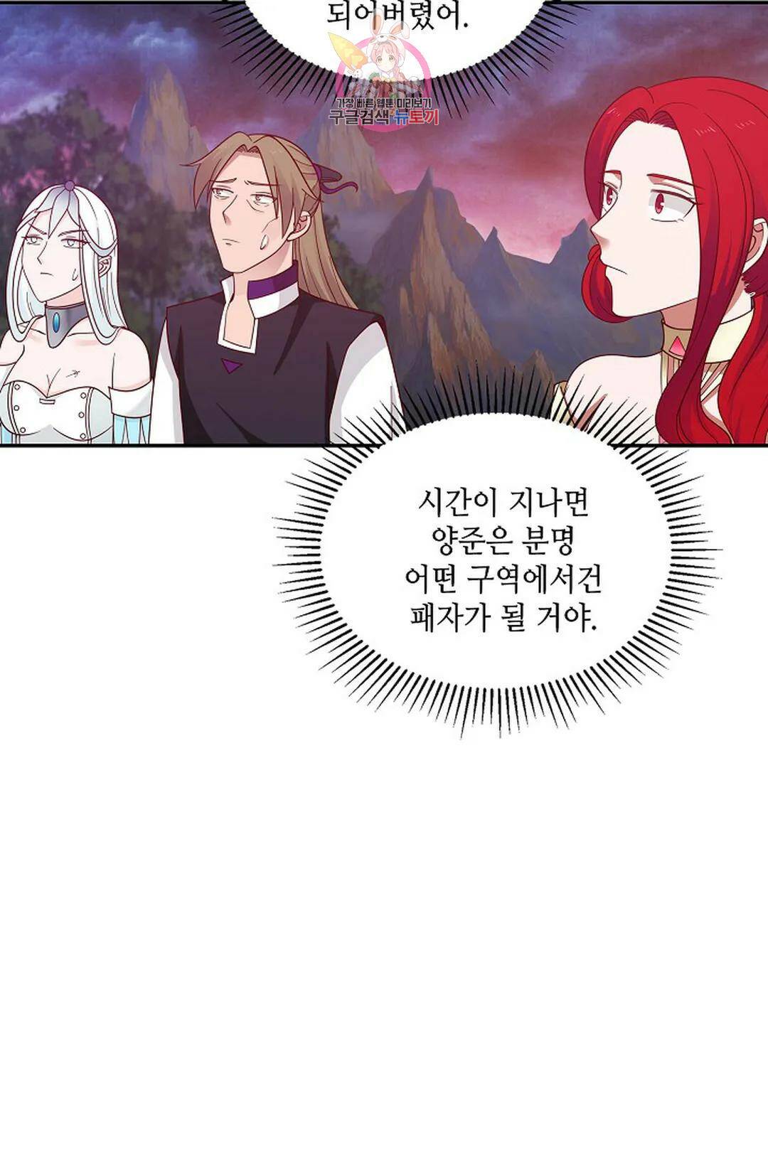 무련전봉 725화 28