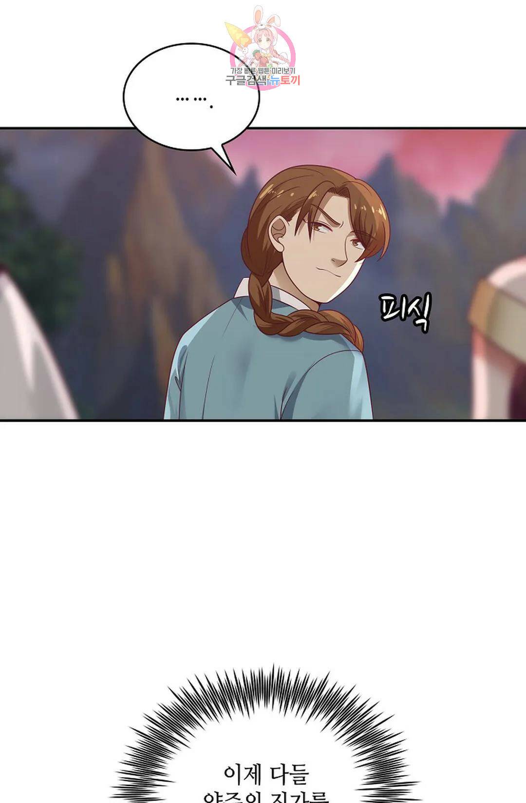 무련전봉 725화 29