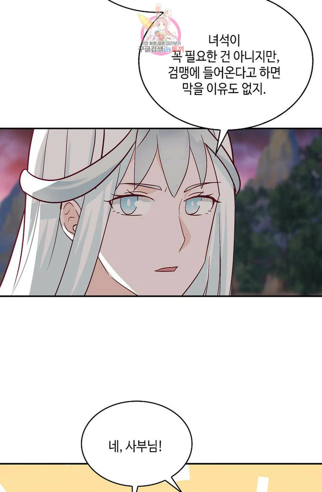 무련전봉 725화 33
